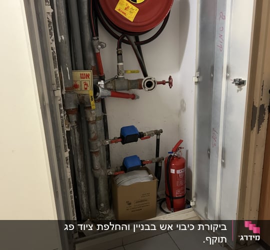 ארון כיבוי אש עם גלגלון ומטף